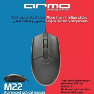 ماوس باسیم آرمو مدل M22